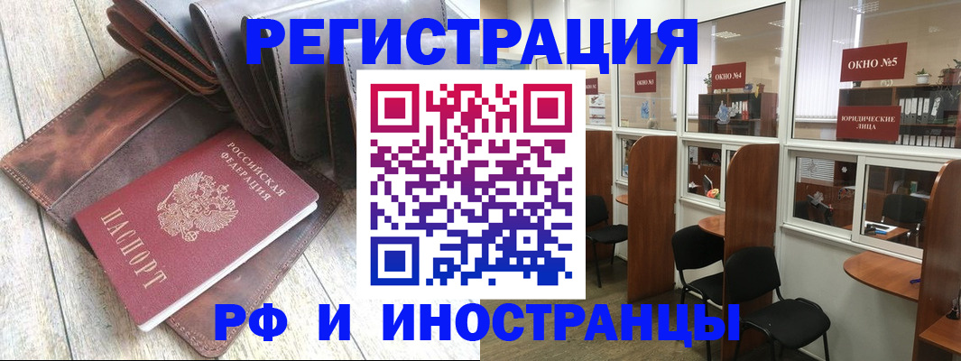 прописка от собственника в Нововоронеже