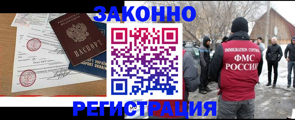 временная регистрация надежно в Нововоронеже